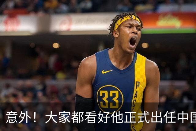 意外！大家都看好他正式出任中国男足亚运队主帅，已获得足协认可